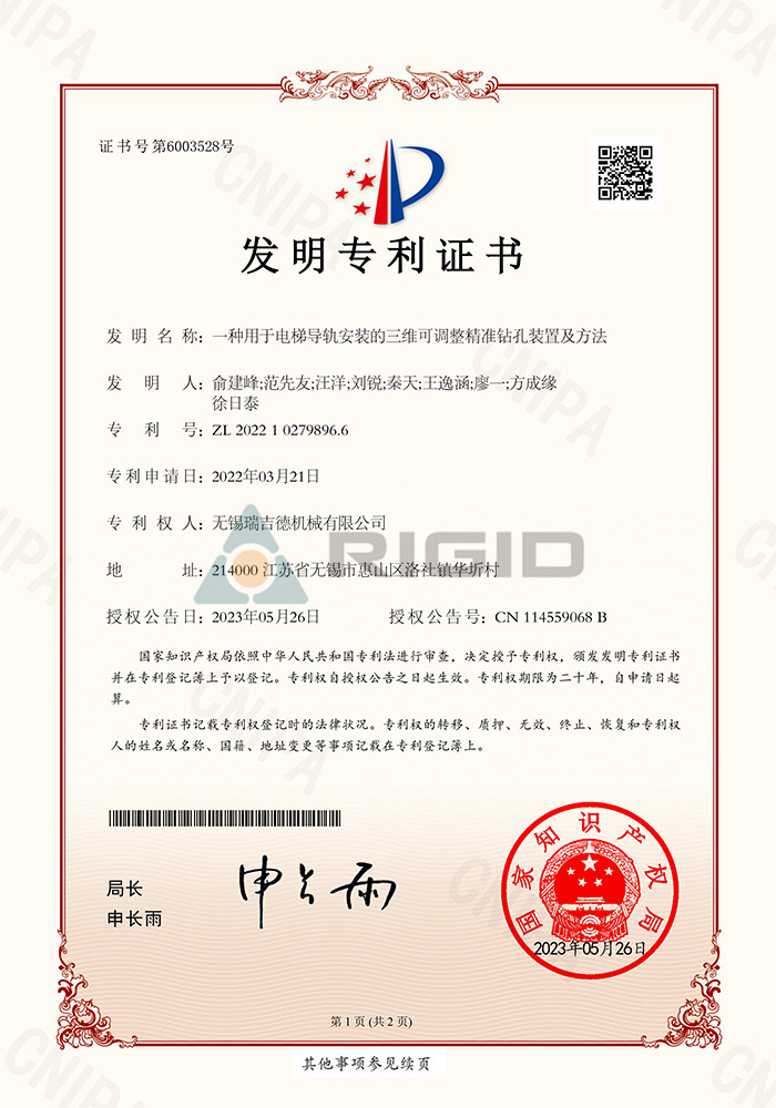 2022 1 0279896.6-ອຸປະກອນແລະວິທີການເຈາະຄວາມແມ່ນຍໍາທີ່ສາມມິຕິທີ່ສາມາດປັບໄດ້ ສໍາ ລັບການຕິດຕັ້ງລົດໄຟ