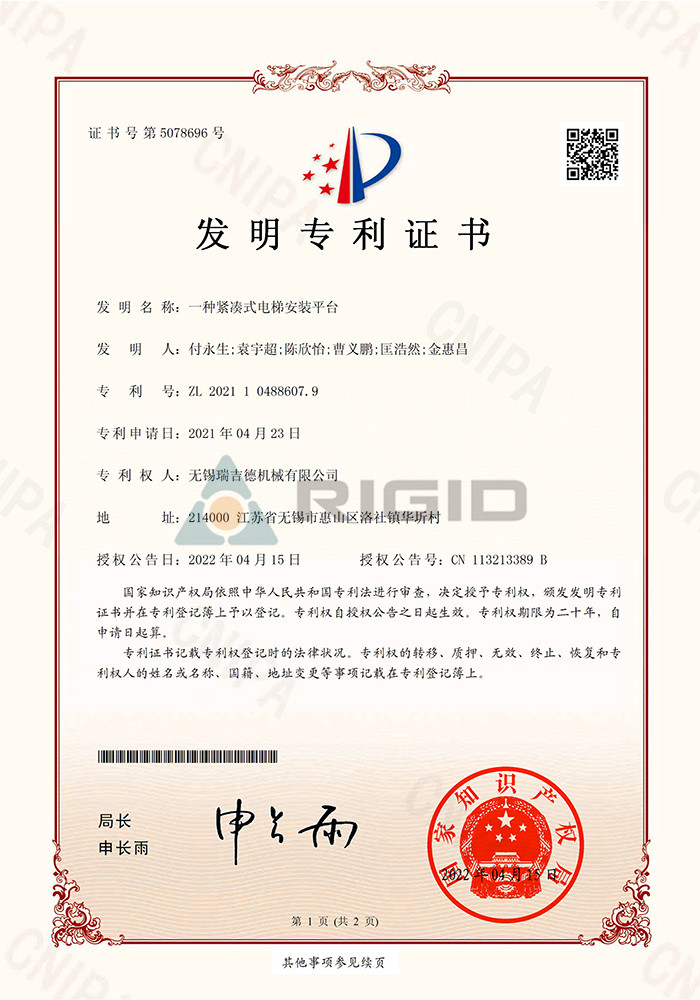 2021 1 0488607.9- ເວທີຕິດຕັ້ງລົດຍົກທີ່ກະທັດຮັດ