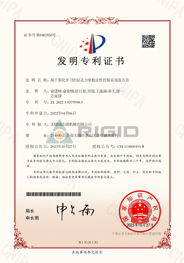 2022 1 0379998.5- ລະບົບແລະວິທີການຄວບຄຸມຄວາມຫມັ້ນຄົງຂອງ torque ເຈາະທີ່ອີງໃສ່ການຮຽນຮູ້ການເສີມສ້າງ